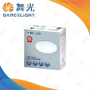 ［保固二年］舞光 LED 30W 雅緻素面 吸頂燈 適用4-5坪 單色非調光 市佔No.1 (A Light)