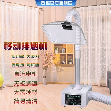 覽運家用艾灸排煙機移動式艾炙艾煙吸煙神器抽煙霧凈化排煙器設110V備 小山好物嚴選
