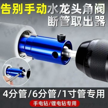 ⚡臺灣出貨⚡水管雙頭反絲滑絲取斷頭取出器斷絲取出器水龍頭螺絲斷裂電鑽專用