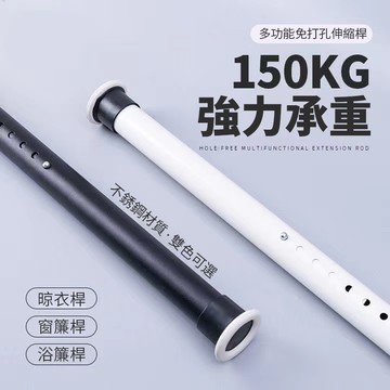 伸縮桿 免打孔安裝窗簾桿 晾衣桿 窗簾橫桿 衣櫃伸縮桿 曬衣桿 簡易安裝伸縮桿 浴簾桿 加厚伸縮桿 不傷墻掛衣桿 窗簾桿