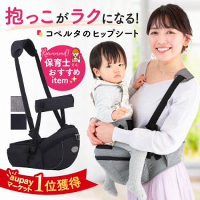 ヒップシート 抱っこ紐 バッグ ショルダー ベビー 新生児
