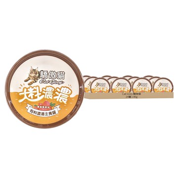 Cat Glory 驕傲貓 大料濃濃貓罐 有料濃湯主食罐 - 24罐  鮪魚 + 雞塊 + 胡蘿蔔  85g