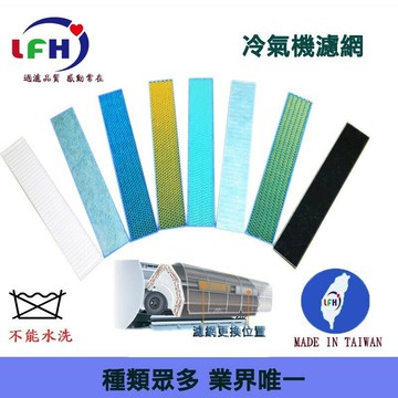 HEPA濾網  適用 日立冷氣機濾網 分離式冷氣機 HEPA濾網 抗菌濾網 除臭靜電濾網 原廠規格 台灣製【全店8折 現貨 免運】