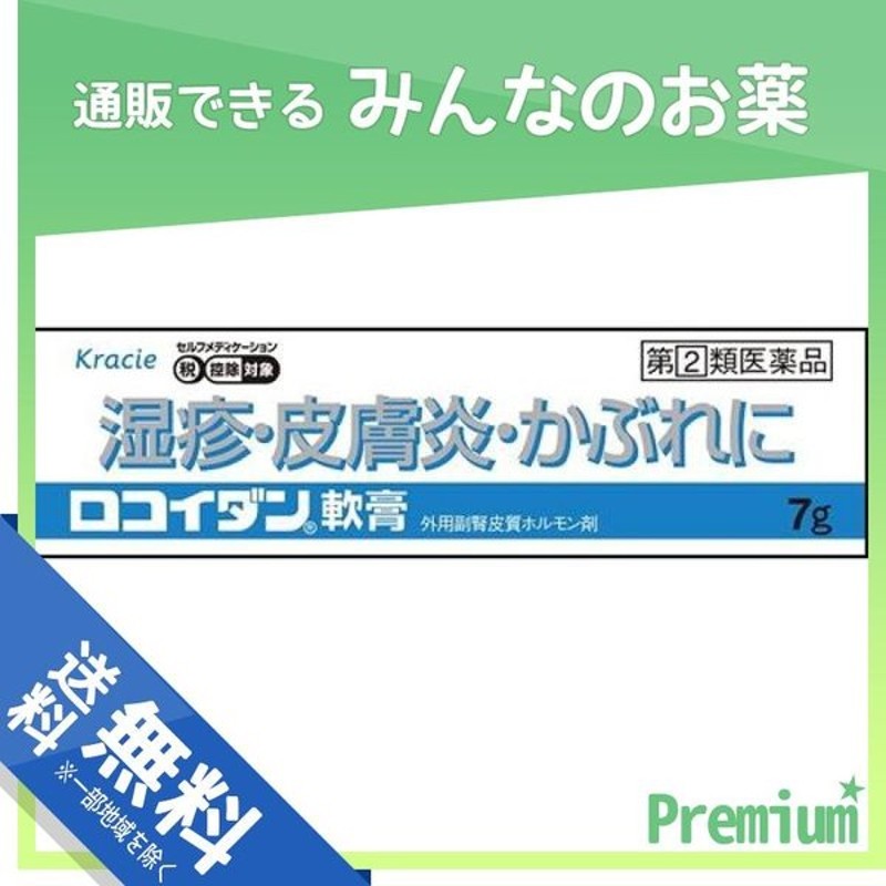 231円 新品 プレバリンαクリーム 15g セルフメディケーション税制対象商品