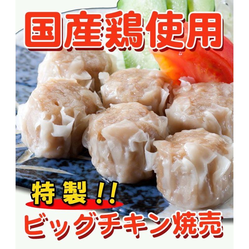 チキン焼売 焼き鳥屋のこだわりビッグチキン焼売 500g×3パック(1個約35g)約1.5kg 約42〜45個 大ぶりの焼売 厳選された国産の鶏肉、玉葱使用