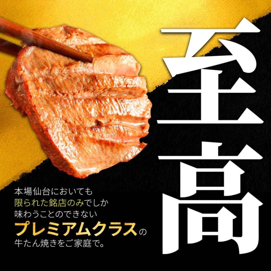 牛たん 200g 霜降り 至高 熟成 厚切り 仙台 名物 ギフト 贈答用 宮城 焼肉 グルメ 食べ物 おつまみ お取り寄せ BBQ バーベキュー atjs