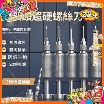 免運 手機維修螺絲刀套裝十字螺絲批蘋果手機尾插五角三角y型螺絲批SJ