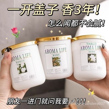 🔥臺灣熱賣好物🔥【法國香薰】梔子花香清新劑家用臥室香薰厠所衛生間房間除臭清香 QVMY