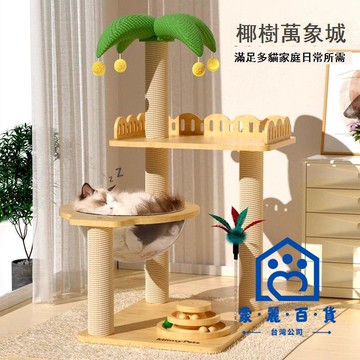 公司貨 附發票/免運 貓爬架 貓架 貓抓板 貓柱臺 貓爬架家用小戶型不占地貓架子太空艙貓窩貓樹壹體觀景臺貓咪玩具工廠現貨直銷 售後保障 全館九折 店長新品推薦 5m12