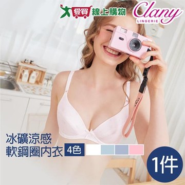 Clany可蘭霓 貓咪印花冰礦涼感無痕軟鋼圈少女成長型內衣-白/粉/藍/灰(B-D) 台灣製 女內衣【愛買】