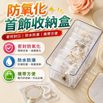 首飾收納袋 飾品夾鏈袋 珠寶收納袋 耳環袋 項鍊袋 戒指袋 飾品收納 透明夾鏈袋 耳環項鍊戒指分類