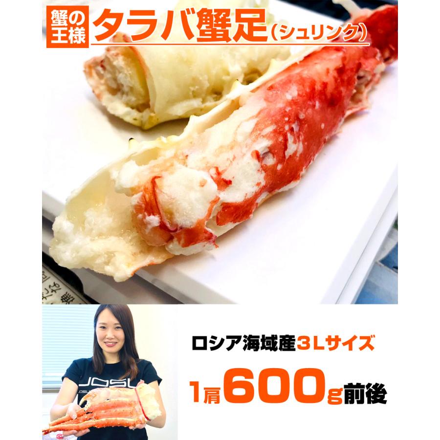 タラバガニ １肩 600g 前後 タラバ足 シュリンク 蟹 カニ かに たらばがに カニ足 蟹足 たらば 年末年始 お歳暮 お正月 年末