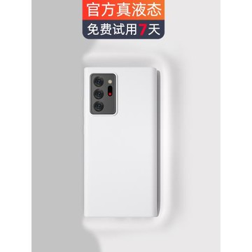 韓能 適用于三星note20ultra手機殼液態硅膠軟殼note20手機套新款note20u軟膠保護親膚殼
