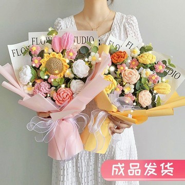 台灣出貨 針織毛線向日葵仿真花成品手工編織花束大束女朋友生日情人節禮物
