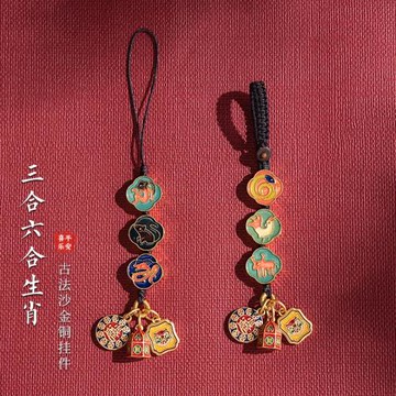 古法金三合六合生肖鑰匙扣掛件男女本命年手機鏈掛繩u盤包掛飾墜