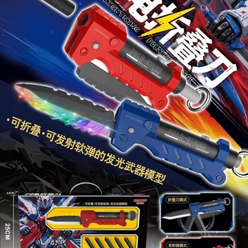 免運代購🎈  發光刀兒童玩具光劍 發光新款伸縮兒童折疊發光玩具 二合一激光玩具 送男孩 生日禮物 交換禮物