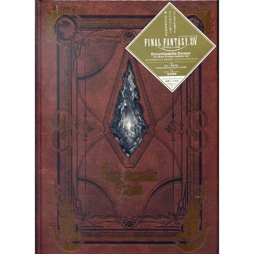 【現貨供應中】Encyclopaedia Eorzea~The World of FINAL FANTASY 14【東京卡通漫畫專賣店】