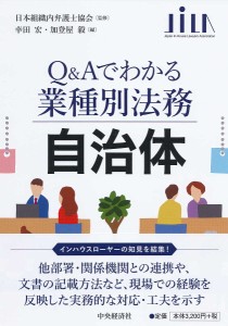 自治体 幸田宏 加登屋毅