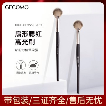 GECOMO 格蒙 腮紅高光刷 軟毛不吃粉 易上妝 新手腮紅高光化妝刷 美妝工具