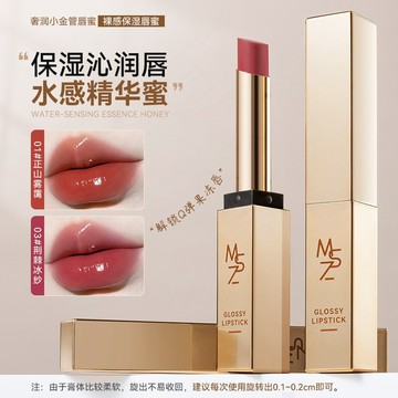 MINSHZEE 茗希芝 小金管固體唇蜜唇釉 水光鏡面口紅 唇釉唇彩 不易沾杯唇蜜