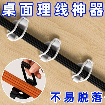 🛒臺灣24h🌳多功能電線收納理線器硅膠卡扣免打孔理線神器數據線充電線固定器