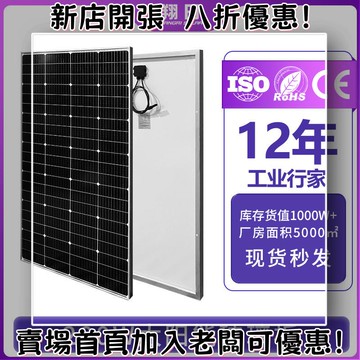 戶外必備 單晶矽太陽能板 光伏組件 露營 野營神器翔日廠家熱銷太陽能板18V200W全新A級單晶硅12V太陽能光伏板