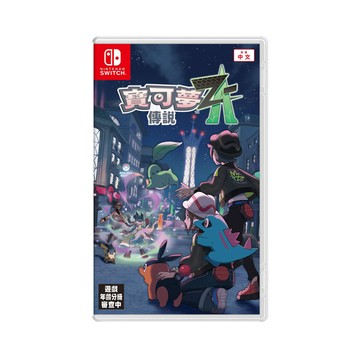 Nintendo NS Switch 寶可夢傳說 Z-A-中文版