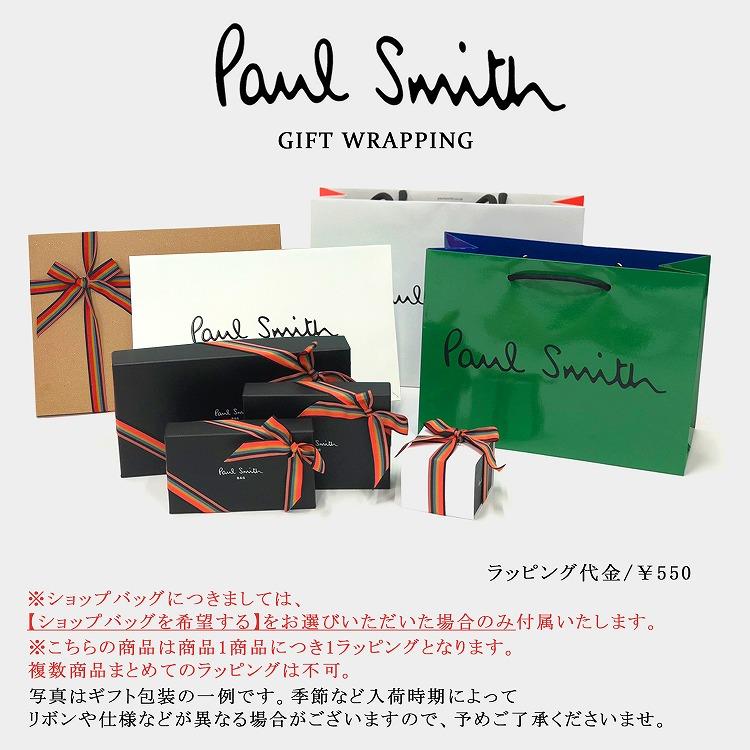 ポールスミス Paul Smith ペンケース シグネチャーストライプタブ ブランド おしゃれ 高級 プレゼントギフト 文房具 筆箱 ふでばこ 革 レザー 名入れ