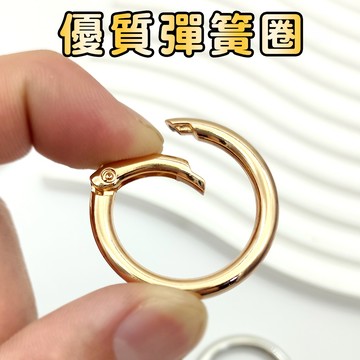 彈簧圈 開口彈簧圈 鑰匙圈 金屬扣環 開口圈 彈簧開口圈 鑰匙圈配件 圓形扣環 鑰匙圈扣