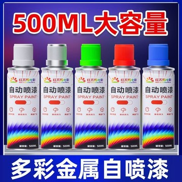 🔥臺灣出貨🔥自動噴漆手搖噴漆塗鴉汽車劃痕修複金屬防銹家具木油器漆黑白銀色 劃痕修複漆機車 轎車護槓換色防銹漆 自行車