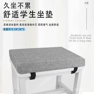 🍒臺灣熱賣🍒凳子坐墊學生敎室四季久坐闆凳坐墊加厚海綿屁股墊製衣廠座墊防滑