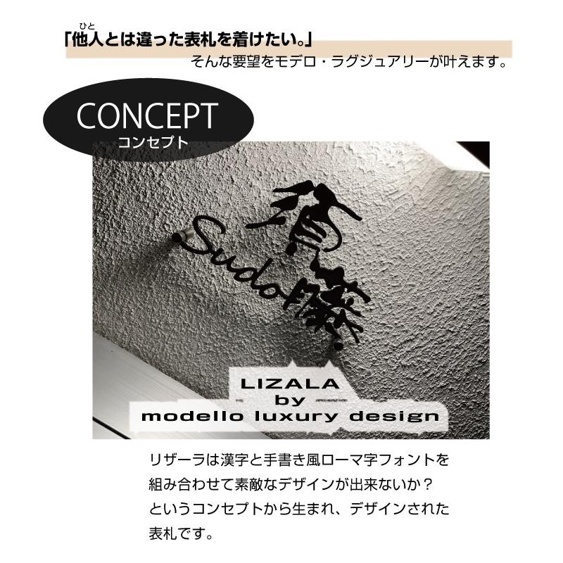 値下げ Modelloluxury年末年始セール 9 000円 ラモード リザーラ スピード配送 表札 ステンレス アイアン おしゃれ 京円 手書き風 Igapora Ba Gov Br