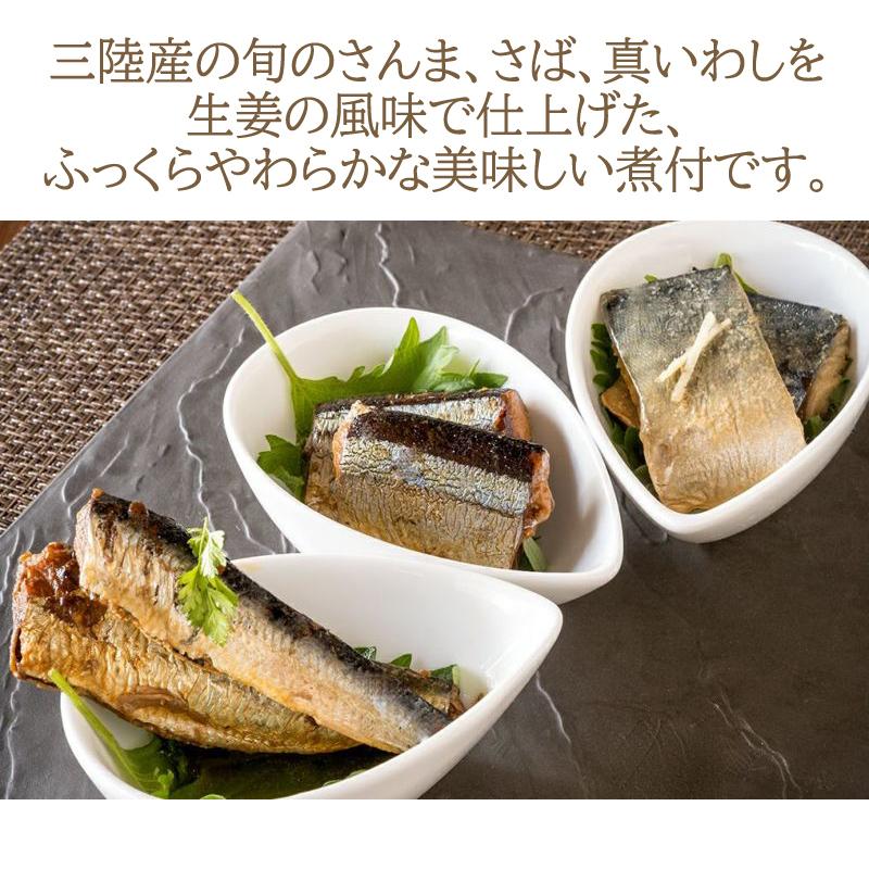 魚やの煮付 [ギフト箱入り 選べる三陸2種90g×9袋 鮮冷] 保存料・化学調味料不使用 時短商品 送料無料 ギフト   宮城県産