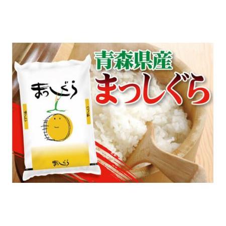 ふるさと納税 令和5年産 青森県産 まっしぐら 10kg 精米 白米 お米 青森県八戸市