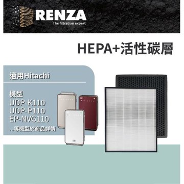 適用 Hitachi 日立 UDP-K110 P110 EP-NVG110 EP-LVG110 EP-MVG110 空氣清淨機  HEPA+活性碳濾網