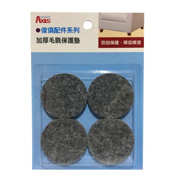 加厚毛氈保護墊-圓 50mm 4入