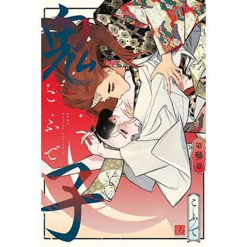 鬼子 03