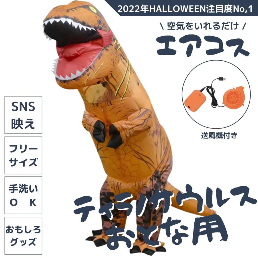 ハロウィン服COSティラノサウルス - 通販 - shelbyraeink.com