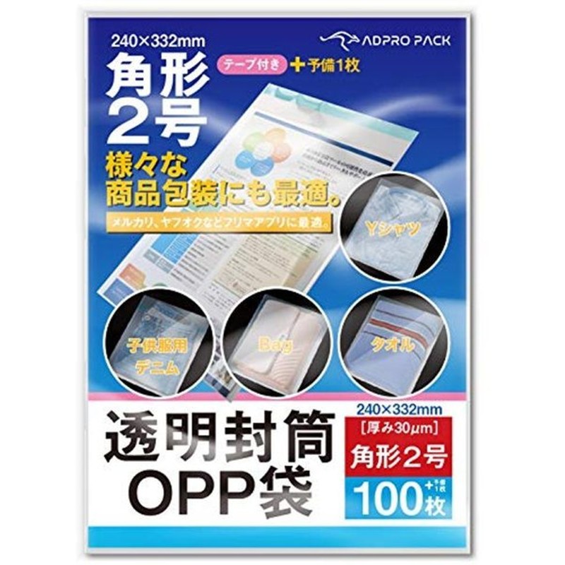 直営店に限定 アスクルオリジナル OPP袋 テープ付き B5 透明封筒 1袋 100枚入 オリジナル discoversvg.com