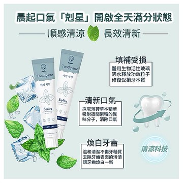 Ondine~草本薄荷亮白牙膏(100g)