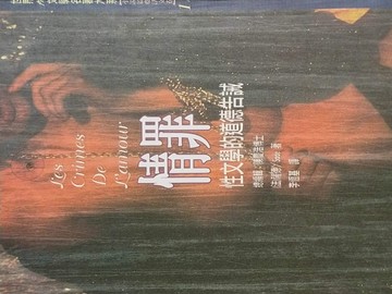 情罪【二手書_普通】TAAZE讀冊生活