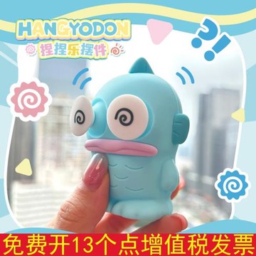 2024新款正版三麗鷗丑魚漢頓解壓捏捏樂桌面擺件女生生日禮物禮品