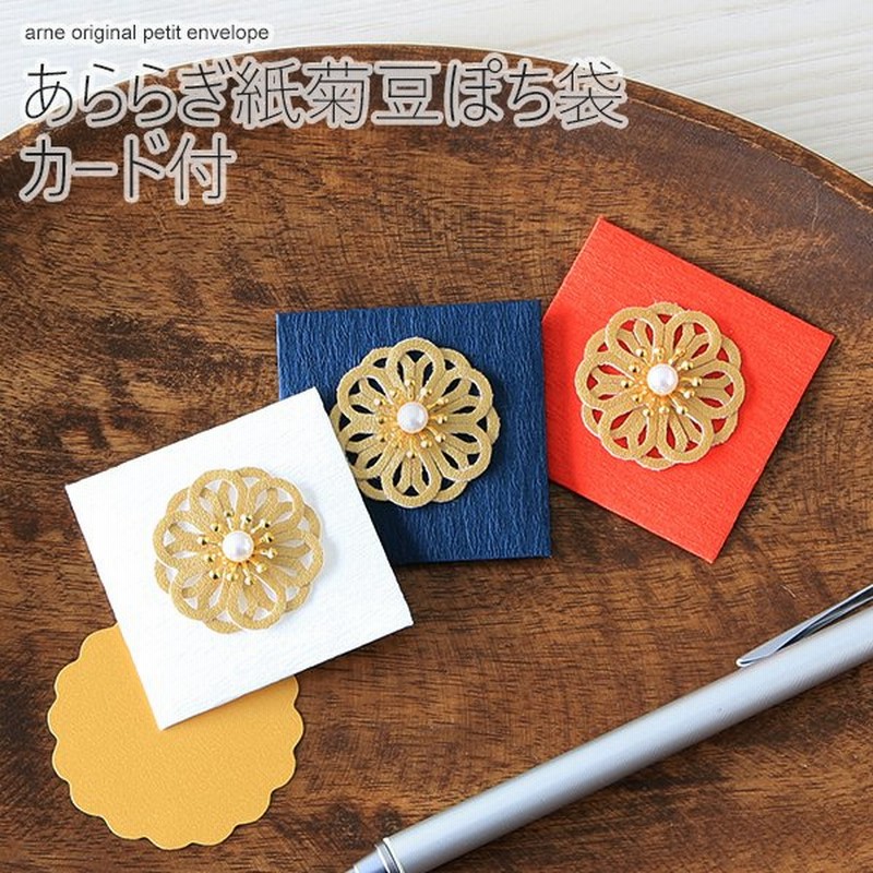 ギフト袋 ポチ袋 袋 御祝い 紙 ギフト メッセージカード ミニ レター カード かわいい プレゼント ミニ封筒 お年玉袋 お正月 誕生日 お礼 通販 Lineポイント最大get Lineショッピング