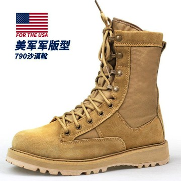 【可開發票】美國陸戰靴 作戰靴790G沙漠靴夏季透氣陸戰軍版登山靴種兵