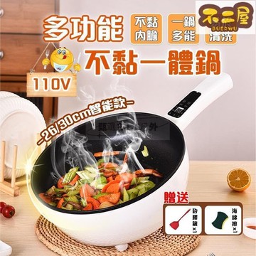 台灣出貨免運 小電鍋 電煮鍋 多功能快煮鍋 不沾電煮鍋 美食鍋 插電即用 110V