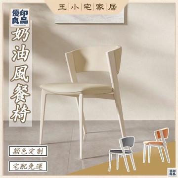 免運 公司貨 可開發票 【客製化 宅配免運】靠背椅 椅子 餐椅 化妝椅 梳妝椅 白色椅子 皮餐椅 椅子北歐 美甲椅子 客廳椅子 沙發椅工廠現貨直銷 售後保障 全館八折 新品特價 yy815
