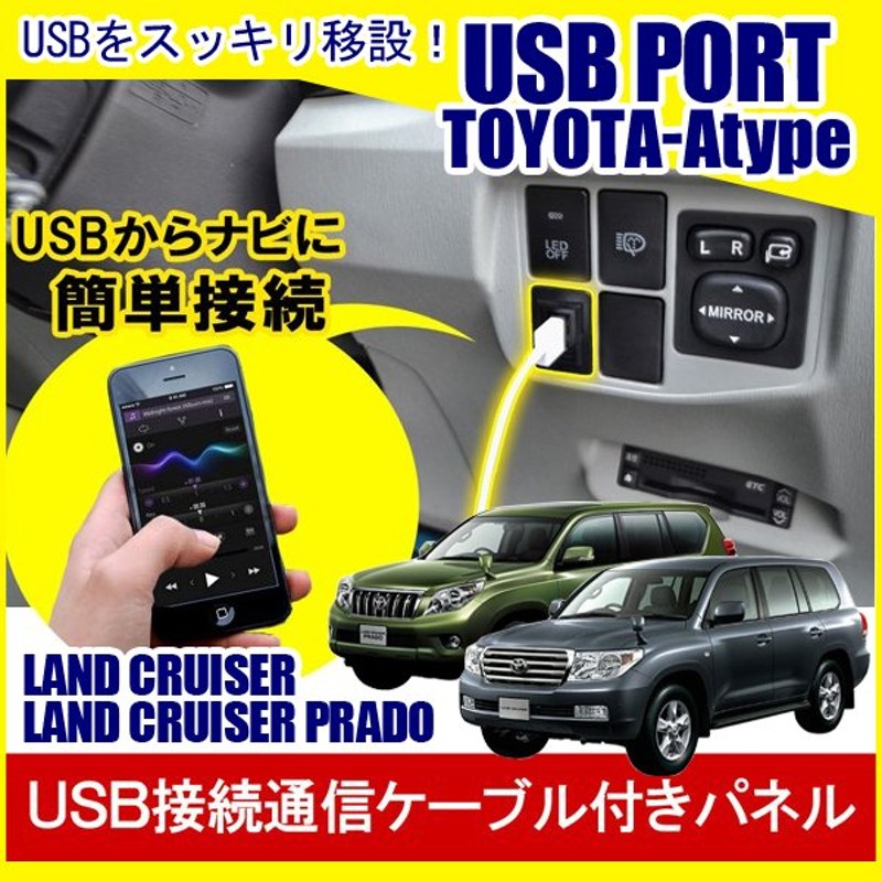 日本産】 温度計 デジタル 表示 USB充電ポート付 USBスイッチ USBポート 増設 スイッチホール ランドクルーザー UZJ URJ200系  ランドクルーザープラドTX前期 TRJ GRJ150系 レジアスエース 200系 4型 zoetebron.be