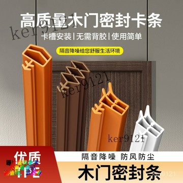 門隔音條 防撞條 隔音條 門窗隔音條 門縫密封條 門窗密封條 密封條 門縫條 防風條 隔音條 門縫隔音   門隔音