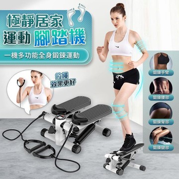 【台灣出貨 免運費 】居家運動腳踏機多功能靜音登山式踏步機 靜音踩踏 踏步機 居家健身 健身器材 瘦腿 健走機