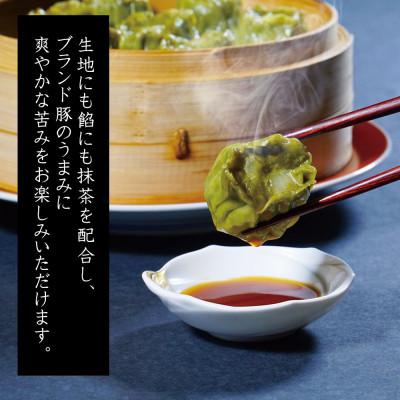 ふるさと納税 西尾市 西尾抹茶の苦みがうまい大人味「西尾食宝・焼売15ヶセット」・M068-9